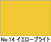 NEW 不織布PP　No.14　イエローブライト