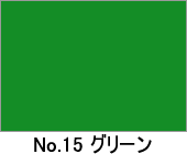 NEW 不織布PP　No.15　グリーン