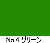 カラー不織布　No.4　グリーン
