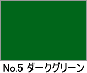 カラー不織布　No.5　ダークグリーン