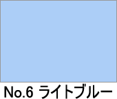 カラー不織布　No.6　ライトブルー