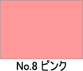 カラー不織布　No.8　ピンク